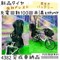 ❸ 4382子供乗せ電動自転車ヤマハ3人乗り新品20インチ良好バッテリー