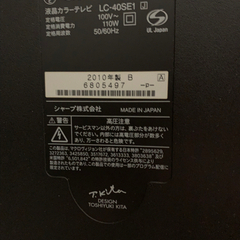 SHARP液晶カラーテレビLC-40SE1  時々訳ありの画像