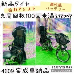 ❸ 4609子供乗せ電動自転車ヤマハ3人乗り新品20インチ良好バ...