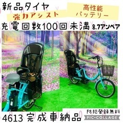 ❸ 4613子供乗せ電動自転車ヤマハ新品20インチ良好バッテリー
