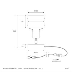 スタンドライトの画像