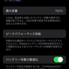 美品　iPhoneSE3 64GB SIMフリー ミッドナイト（ブラック）