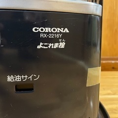 コロナ　石油ストーブの画像