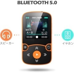 AGPTEK クリップ式MP3プレーヤー Bluetooth5.0 音楽プレーヤー の画像
