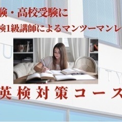 高校入試に有利　英検対策始めませんか？