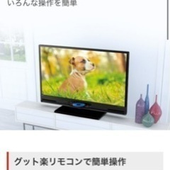 32インチ録画再生機能付テレビ　三菱電機 real lcda32bhr9 ブルーレイの画像
