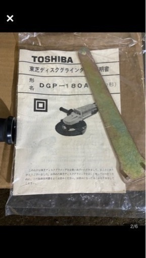 東芝★電気ディスクグラインダー180MM