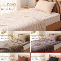 未使用訳あり　新マイクロファイバー毛布 　吸湿発熱わた入り　静電気防止　シングル　ブラックの画像