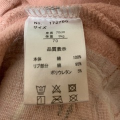 ロンパース うさぎの画像