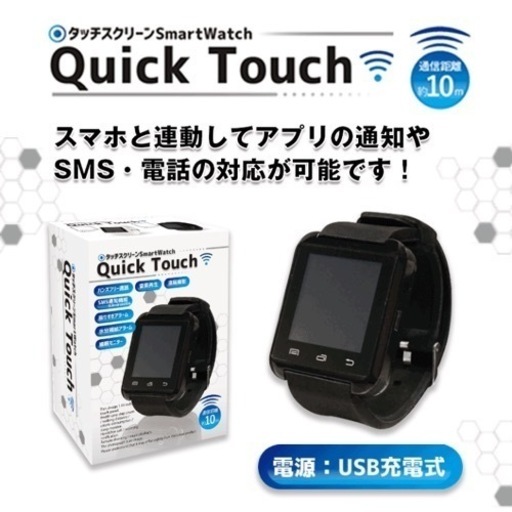 Quick Touch　タッチスクリーンSmartWatch スマートウォッチ