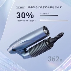 【ほぼ新品】 激安❗️llano ドライヤー 大風量 高風速の画像