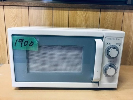 1900番 ニトリ✨電子レンジ✨MM720CUKN2‼️