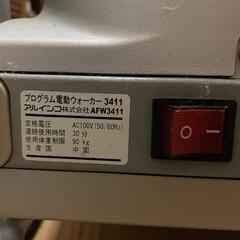 アルインコ　電動ウォーカーの画像