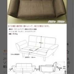 ソファの画像