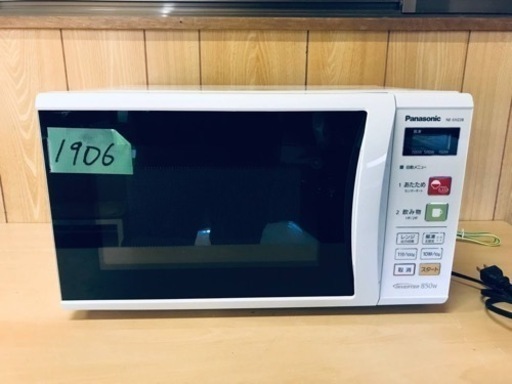 ✨2016年製✨1906番 パナソニック✨電子レンジ✨NE-EH228-W‼️
