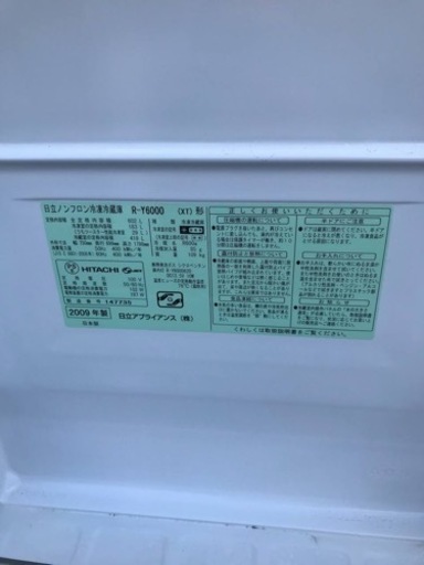 1910番 日立✨ノンフロン冷凍冷蔵庫✨R-Y6000‼️