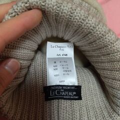 【差し上げます】ニット帽【西日暮里】の画像