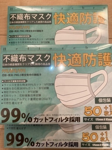 不織布　5箱セット　サージカルタイプ　マスク