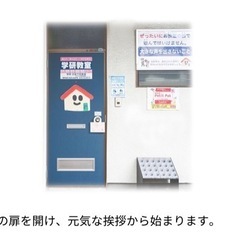 学研　日吉下田教室