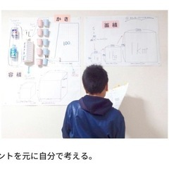 学研　日吉下田教室の画像