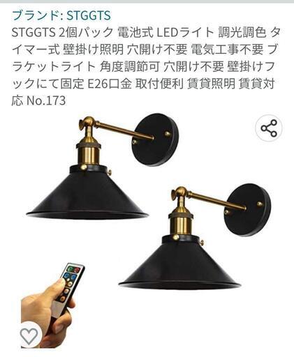 ブラケットライト
