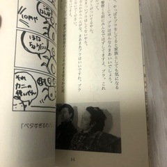 ダウンタウンのガキの使いやあらへんで!! 3の画像