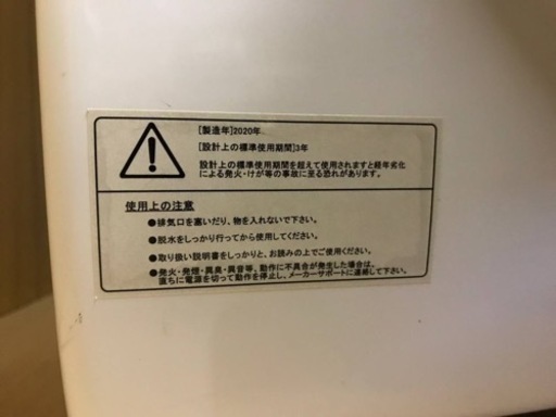 ✨2020年製✨1939番 WARMDRYER 3.0 乾燥機
