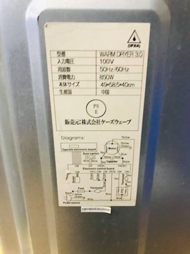 ✨2020年製✨1939番 WARMDRYER 3.0 乾燥機