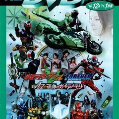 TOEI DVD PRESS 2010年12月&2011年1月号...