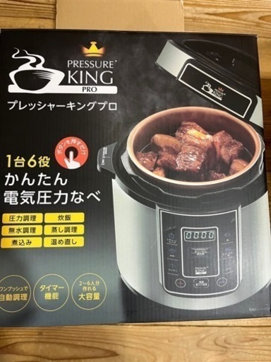 2021年12月27日購入しましたプレッシャーキングプロ