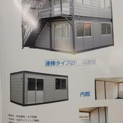 格安～✨工場から直販❗新品未使用ユニットハウス～‼️