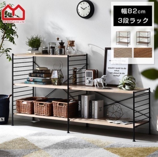 ラック 2台セット 収納 おもちゃ