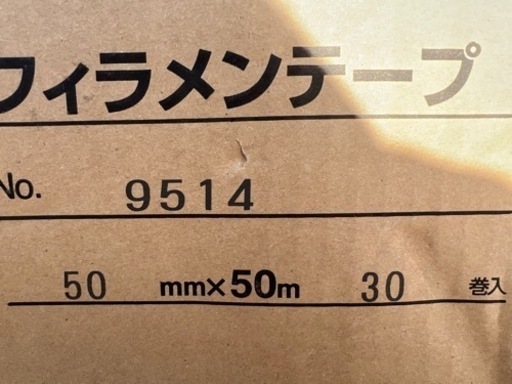 マクセル スリオンテープ フィラメンテープ No.1
