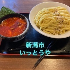 つけ麺仲間募集中 - メンバー募集