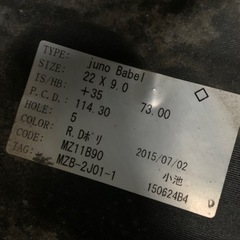 アルベル　M’z スピード22インチ　格安の画像