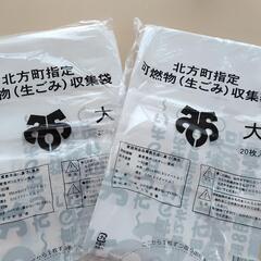 ごみ袋 北方町