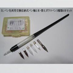 51.昭和時代の希少な硝子ペン「ペン先両用交換収納式ペン軸１本」「替えガラスペン3種類6本・金属ペン１本」セットの画像