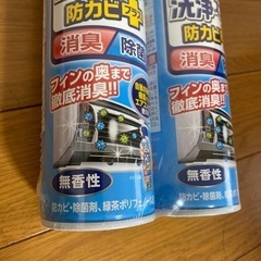 エアコンの洗浄スプレーの画像
