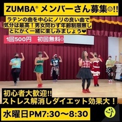 ズンバフィットネス！