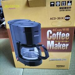 コーヒーメーカーの画像