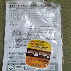 コーヒーメーカーの画像