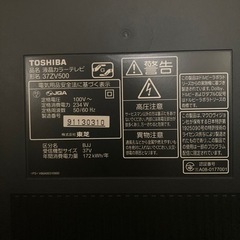 TOSHIBA レグザ 37インチ液晶 08年モデルの画像