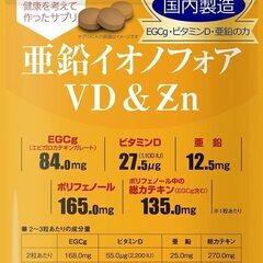 売約済み！B506【定価2480円⇒1200円】ビタミンミネラル...