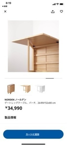 IKEA ノールデン 折りたたみテーブル キャスター付き