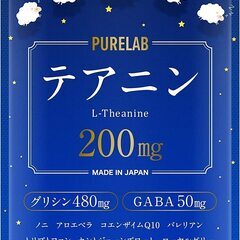 B515【定価1406円⇒700円】PURELAB テアニンサプ...