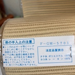 名古屋帯の画像