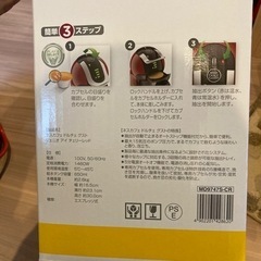 ドルチェグストジュニオアイの画像