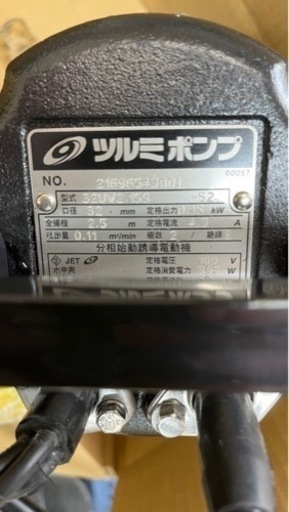 水中ハイスピンポンプ　汚物用 吐き出し口径40mm