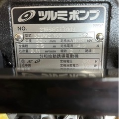 水中ハイスピンポンプ 汚物用 吐き出し口径40mm