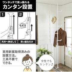 新品　YAMAZEN 突っ張りポールハンガーの画像